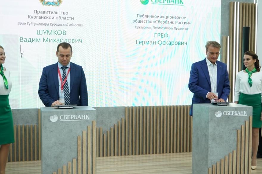 Вадим Шумков на инвестиционном форуме в Сочи подписал важные для Курганской области соглашения