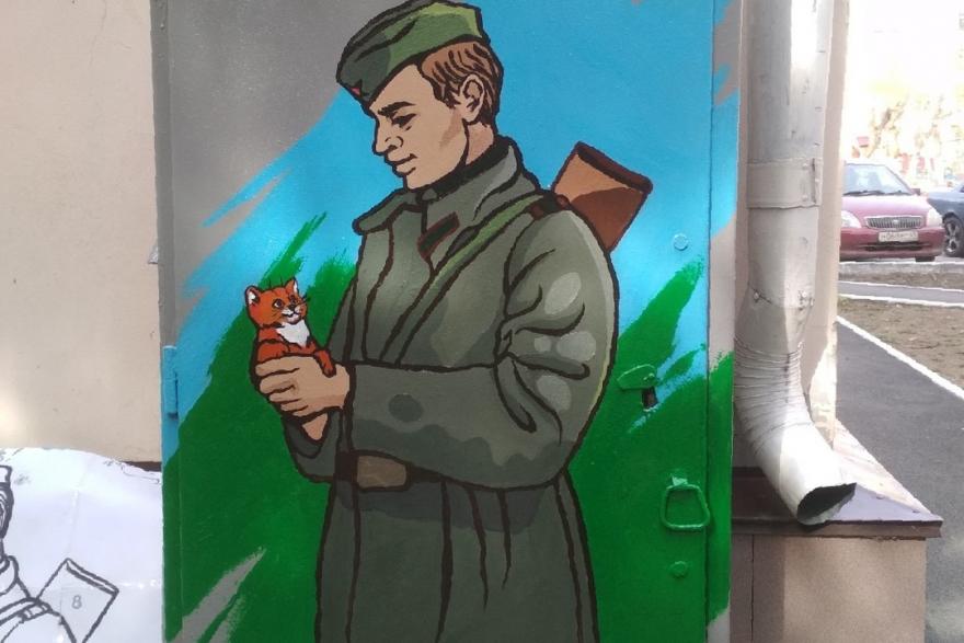 В Кургане на телефонном шкафу нарисовали солдата с котенком в руках