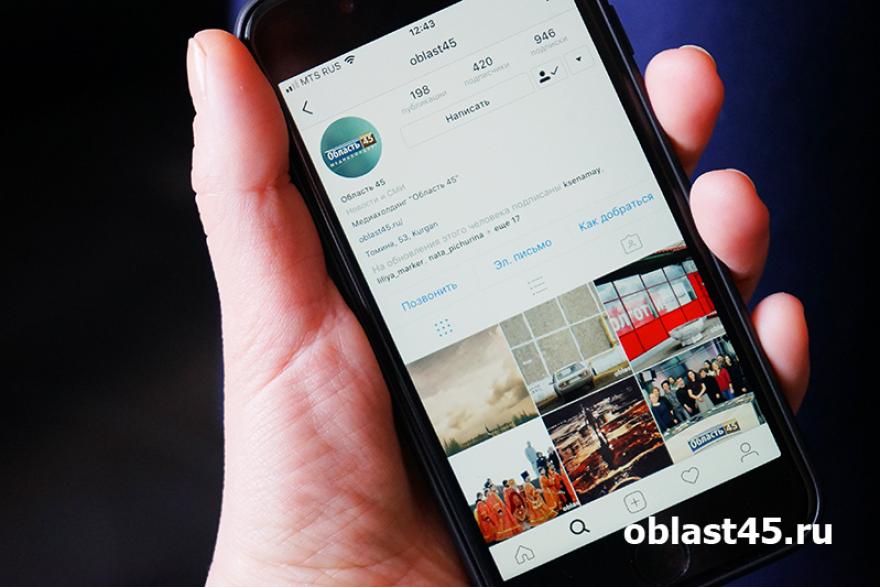 Телекомпания «Область 45» запустила новый формат новостей для Instagram