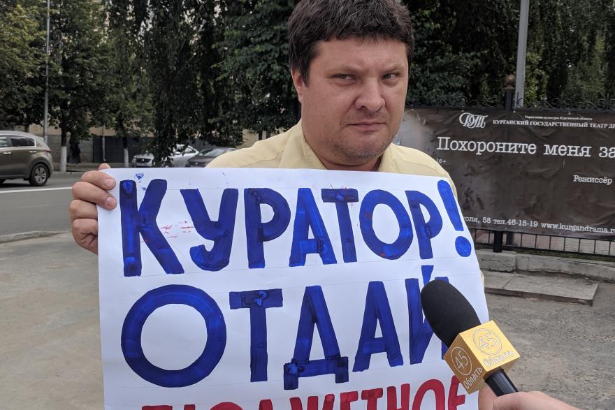 Кандидат в депутаты гордумы принял участие в провокационном пикете коммунистов в день визита в Курган Антона Силуанова