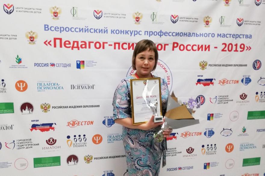 Педагог из Кургана вошла в число финалистов на всероссийском конкурсе 