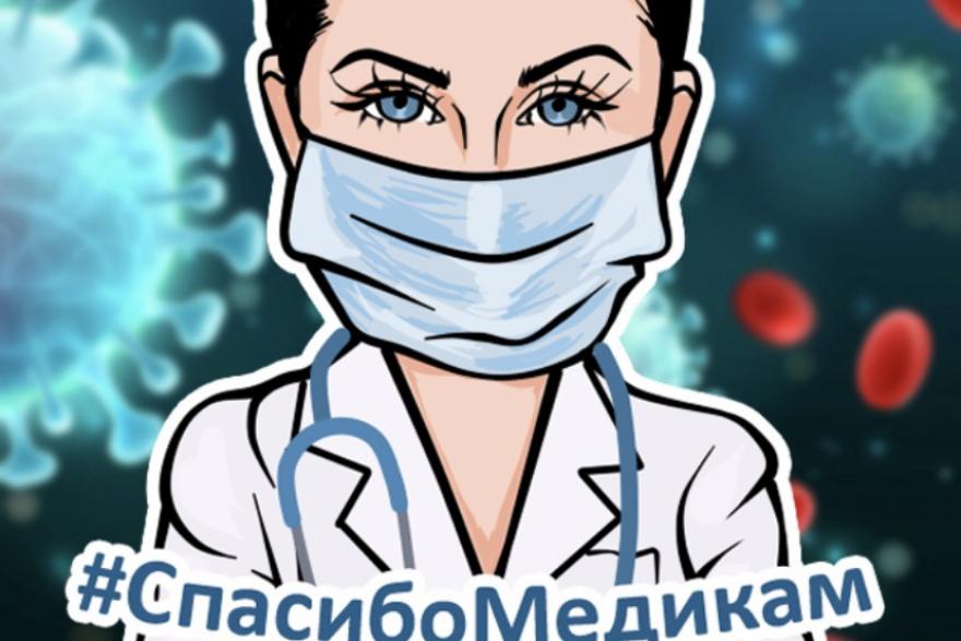 «Вконтакте» запустил мини-приложение «Спасибо медикам»