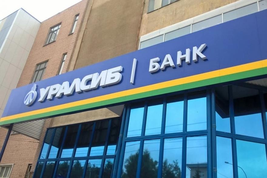 Банк УРАЛСИБ досрочно погасил займ Агентства по страхованию вкладов в сумме 14 млрд рублей 