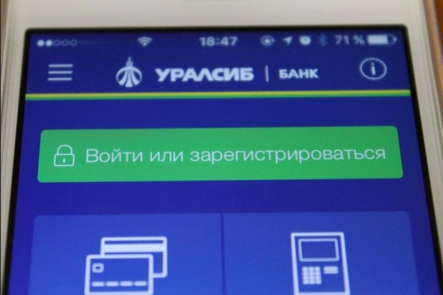 Банк УРАЛСИБ обновил Мобильный банк для бизнеса