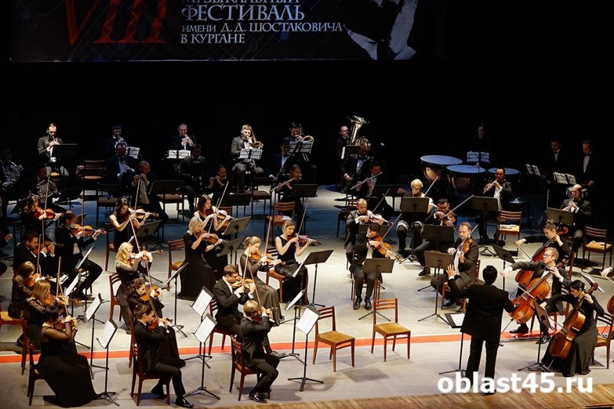 Тюменский оркестр подарил курганцам музыкальную премьеру 