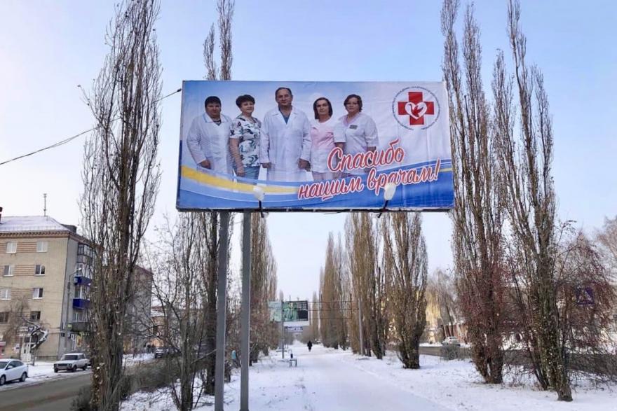 В Шадринске поблагодарили врачей, которые борются с COVID-19