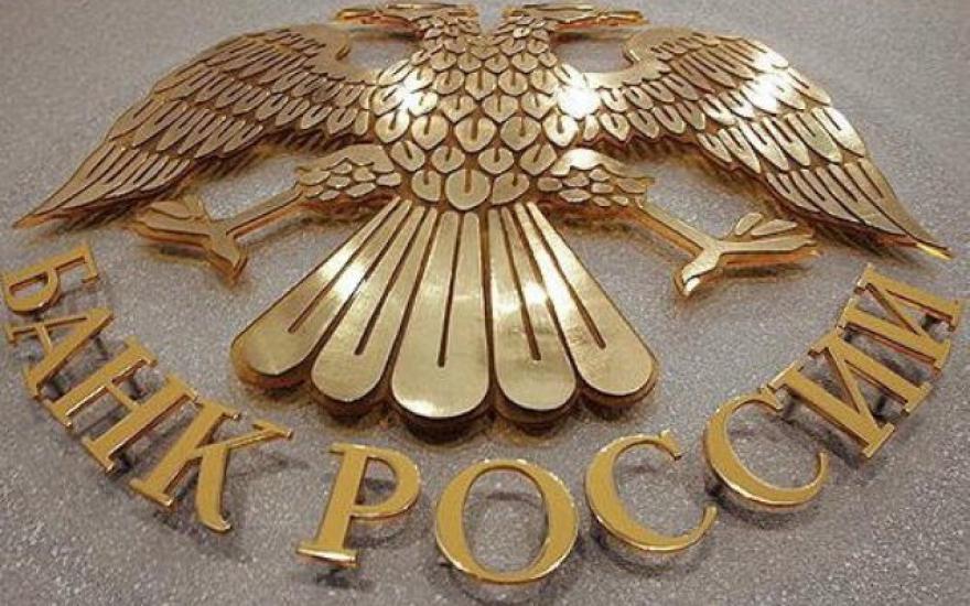 Банк России оценил вклад Олимпиады в экономику страны