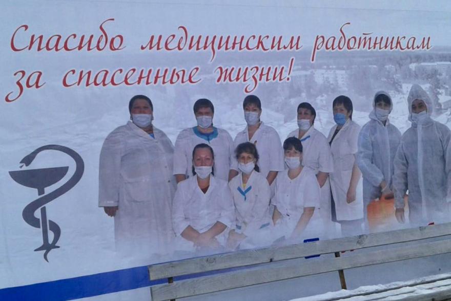 В Шатрово появился баннер с благодарностью медработникам