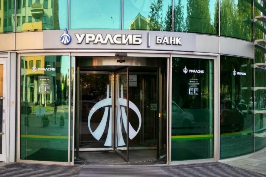 Банк Уралсиб вошел в Топ-5 рейтинга лучших программ рефинансирования 2020 года