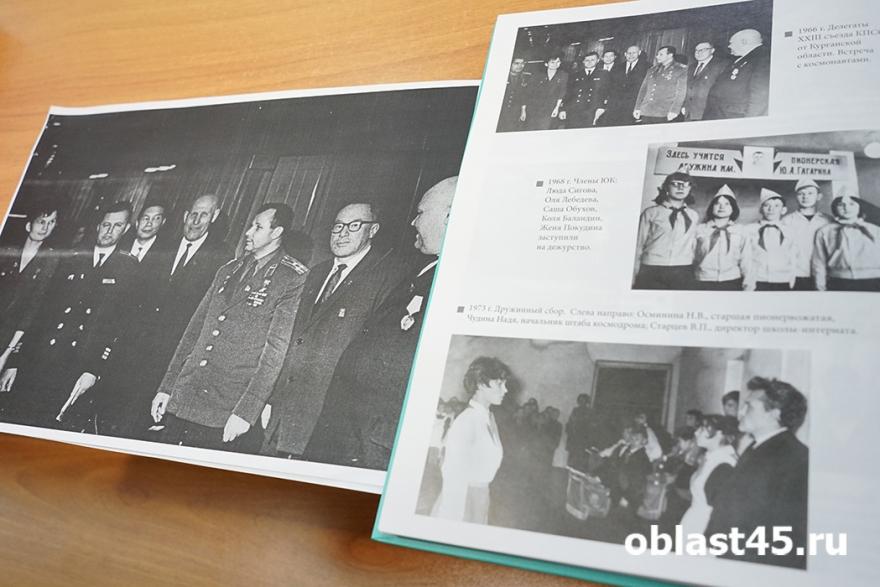 Личный архив жителя Кургана: фотоистория Зауралья и Юрия Гагарина 