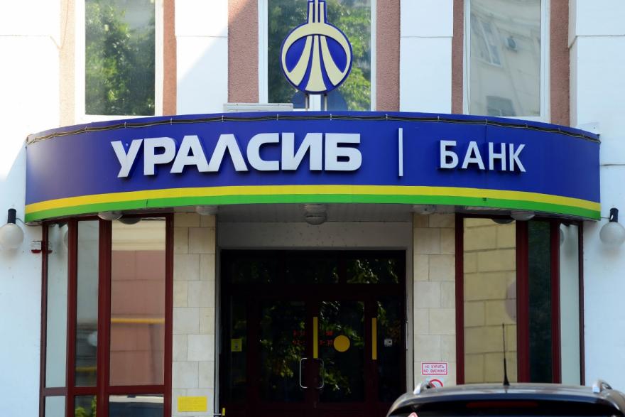 Банк Уралсиб сообщает о результатах деятельности за 2020 год в соответствии с МСФО