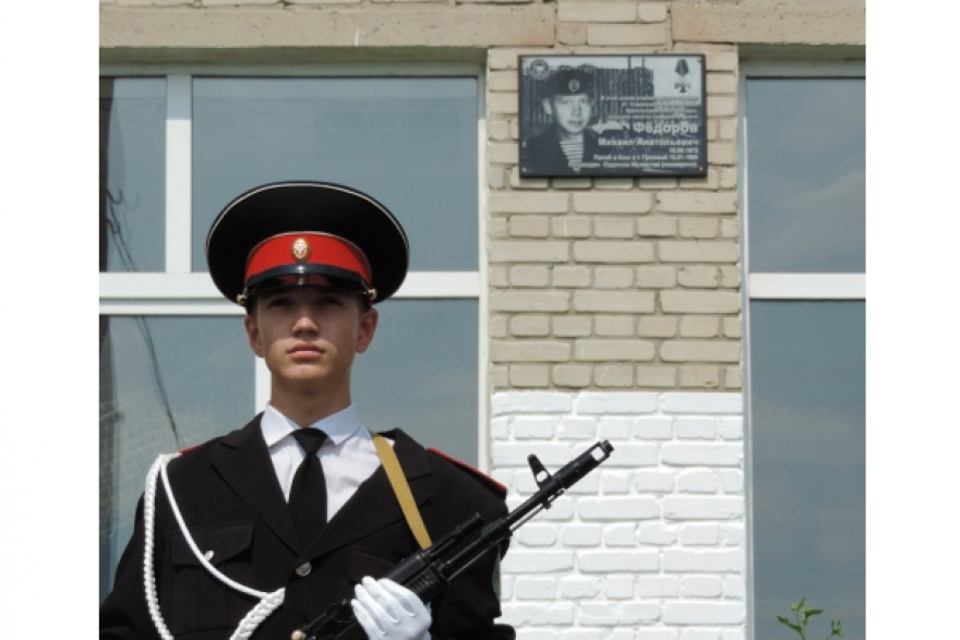 В Кургане появилась мемориальная доска памяти Михаила Фёдорова