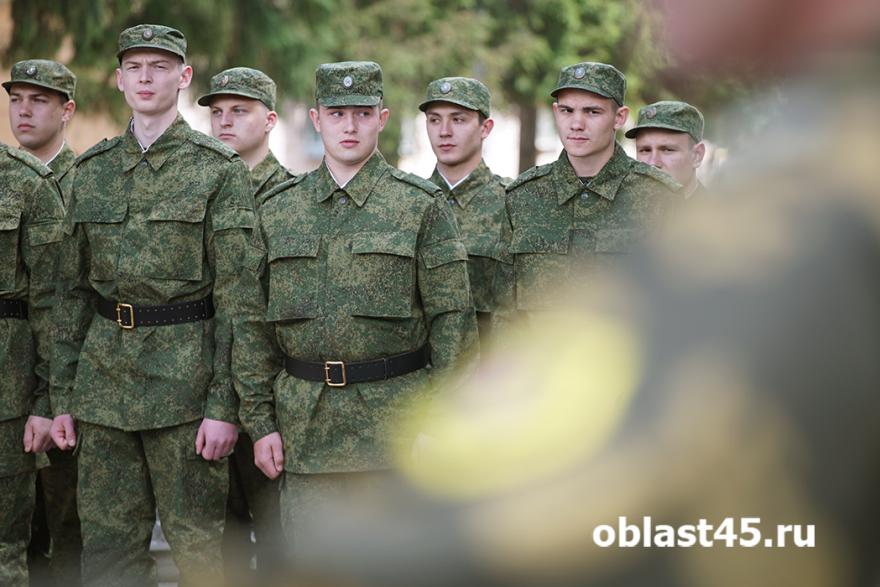 Ряды армии России пополнят 900 призывников из Курганской области