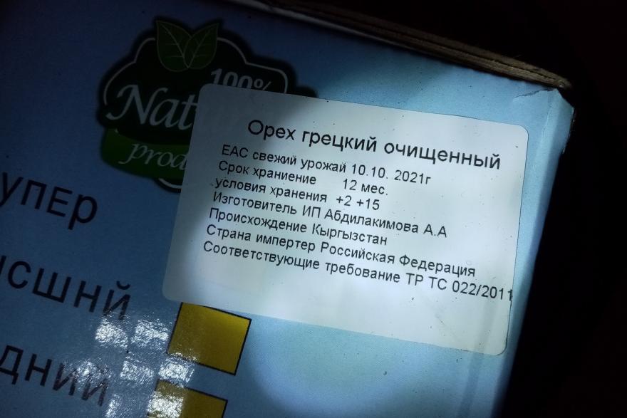 В Зауралье сотрудники Россельхознадзора вернули в Казахстан 4 тонны орехов