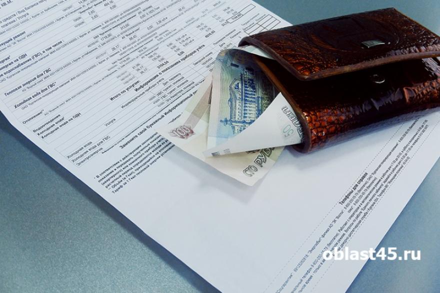 В Курганской области взыскали более 330 млн рублей с должников за услуги ЖКХ