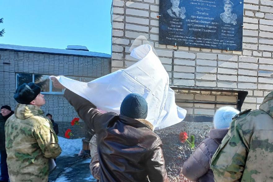 На стене курганской школы появилась доска памяти погибших на Северном Кавказе