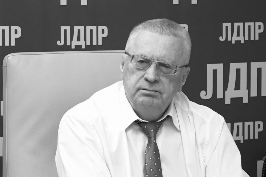 Умер политик Владимир Жириновский