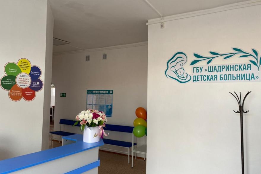В Шадринске открыли отремонтированный филиал детской больницы