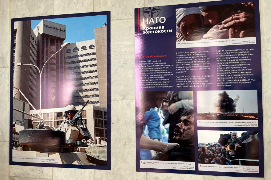 В Кургане обнародовали хронику жестокости НАТО