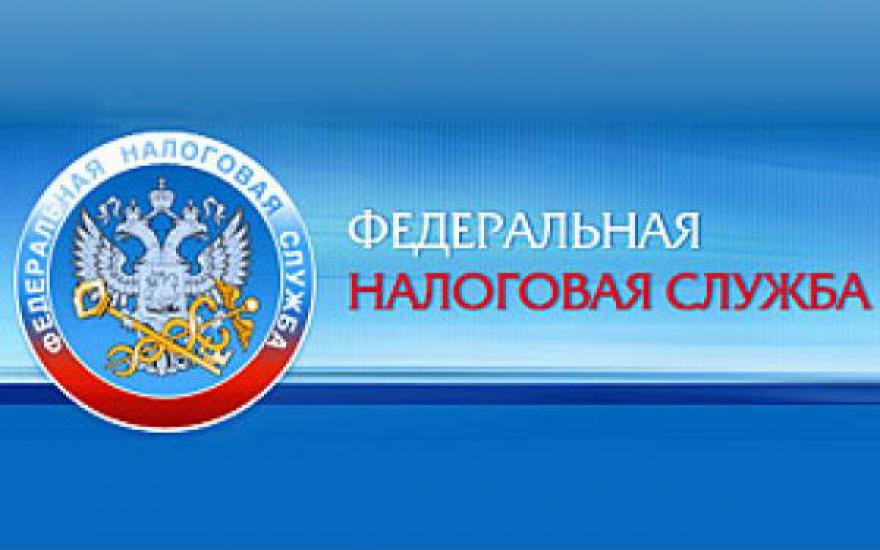 ФНС планирует списать более 200 млрд рублей невозвратных долгов
