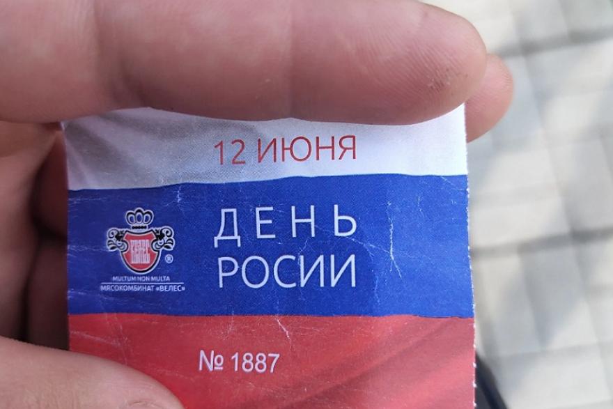 Курганцы купили билеты с ошибкой в слове «Россия»