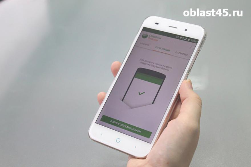 Более 1,5 млн пользователей СберБанк Онлайн на Андроиде установили обновленную версию приложения