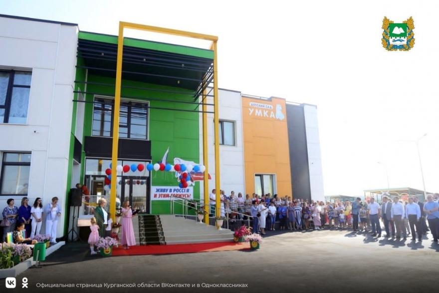 В городе Шадринске Якушев, Степашин и Шумков открыли новый детский сад