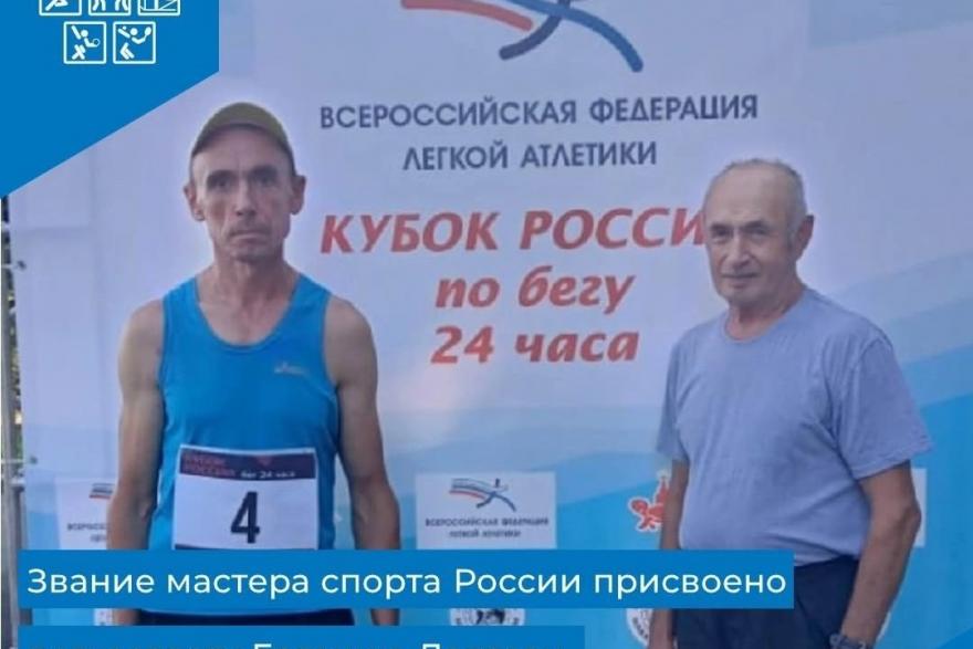Зауральскому марафонцу присвоили звание «Мастер спорта России»