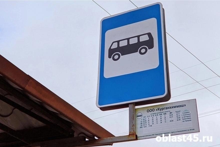 Курганцы часами не могут дождаться автобуса на остановке «Корвет»