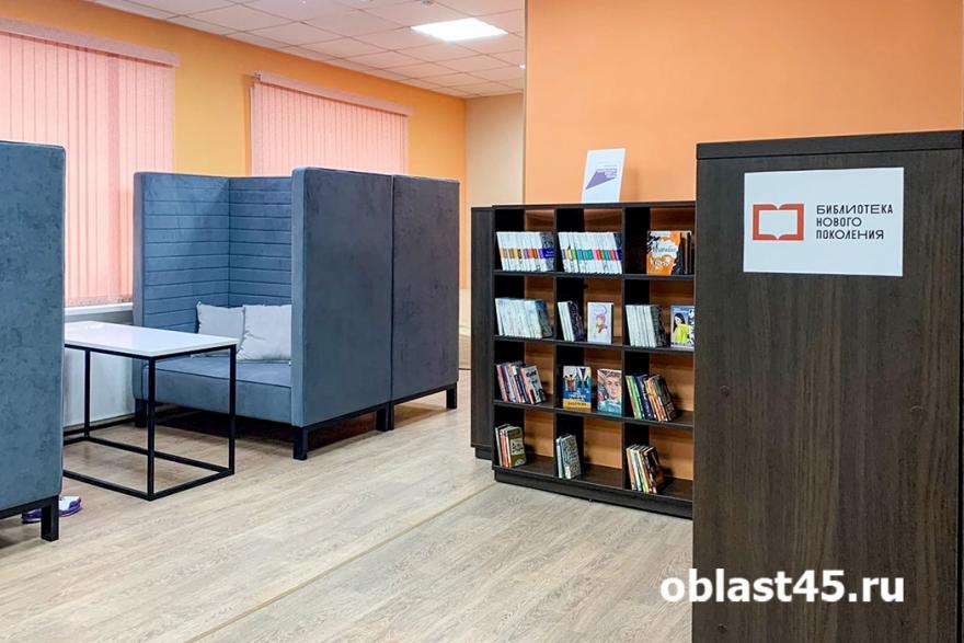 «Оранжевый остров»: в Кургане открылась уникальная детская библиотека 