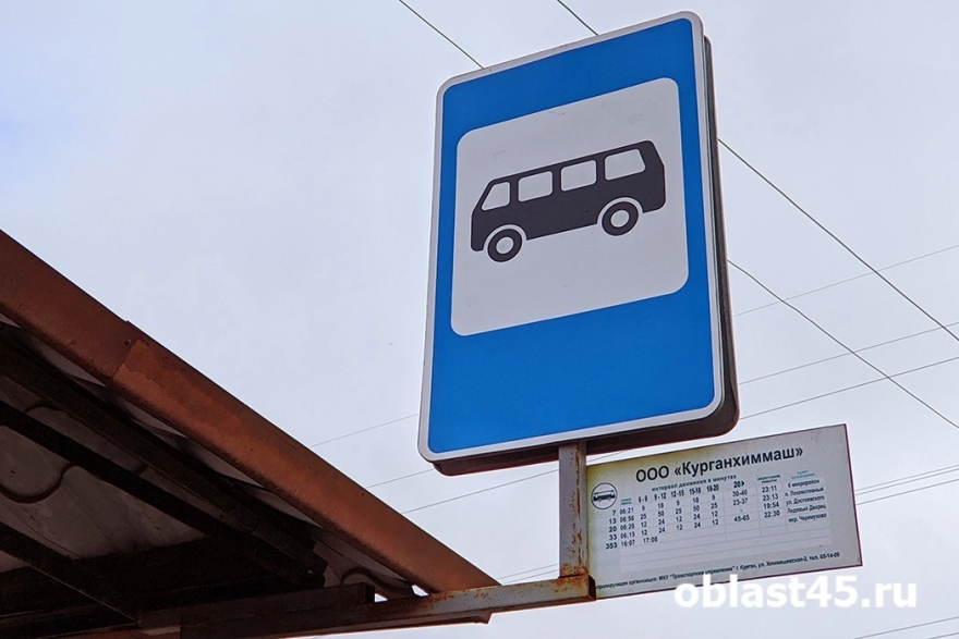 В Кургане автобусы меняют маршруты из-за ремонта на проспекте Голикова