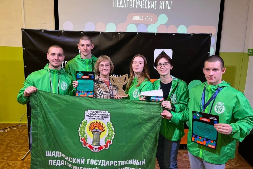 Будущие учителя из Курганской области победили на Всероссийских играх
