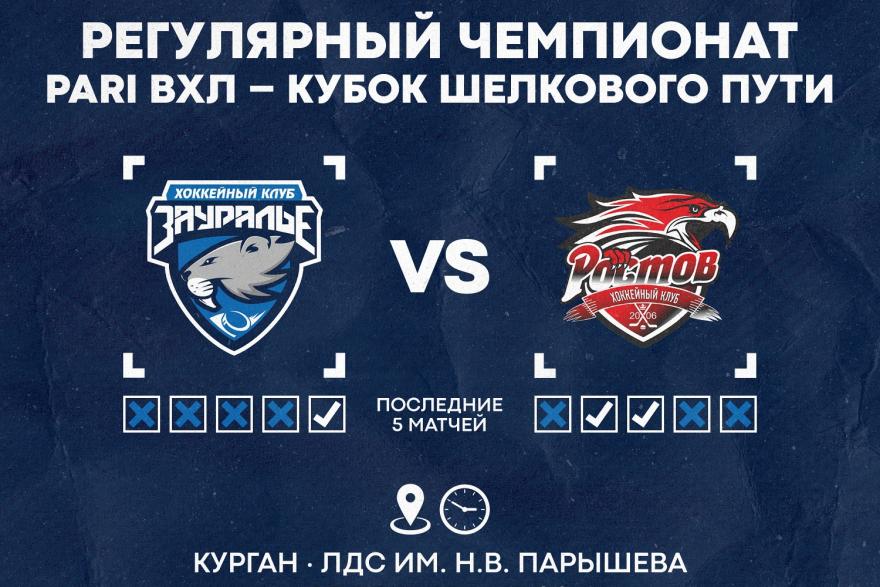 Курганские хоккеисты выйдут на лёд против команды «Ростов»