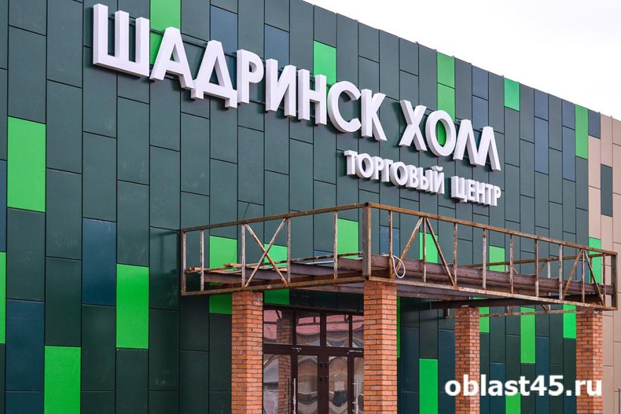 Глава Шадринска назвал сроки открытия крупнейшего в городе ТРЦ