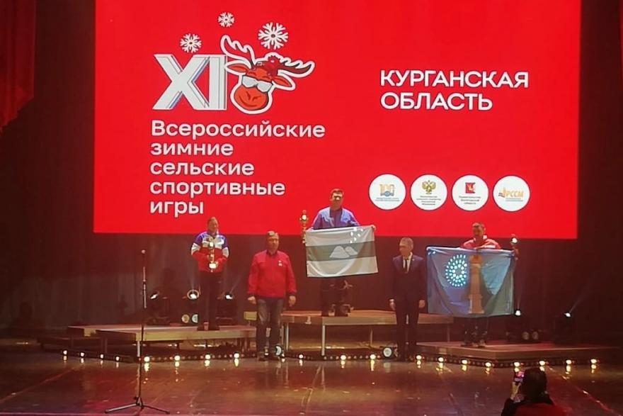 Команда Курганской области заняла второе место на Всероссийских сельских играх 