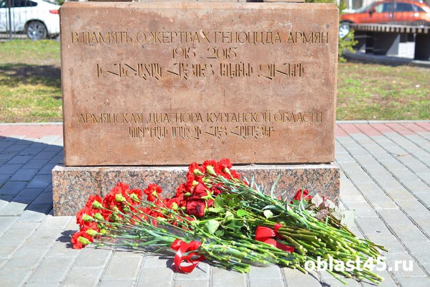 В Кургане почтили память жертв геноцида армянского народа