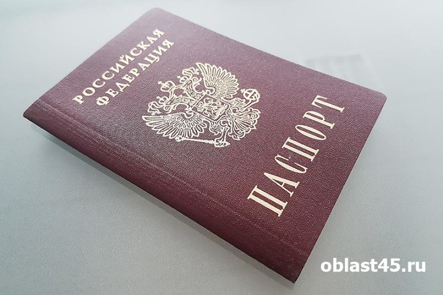 В Курганской области десять погорельцев получили новые паспорта