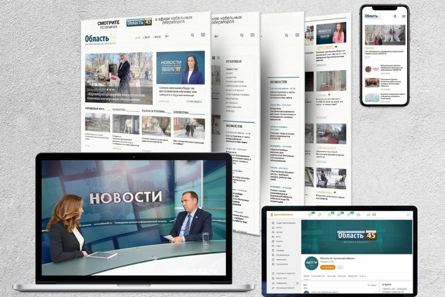 «Область 45» в Одноклассниках вошла в первую пятёрку всероссийского рейтинга