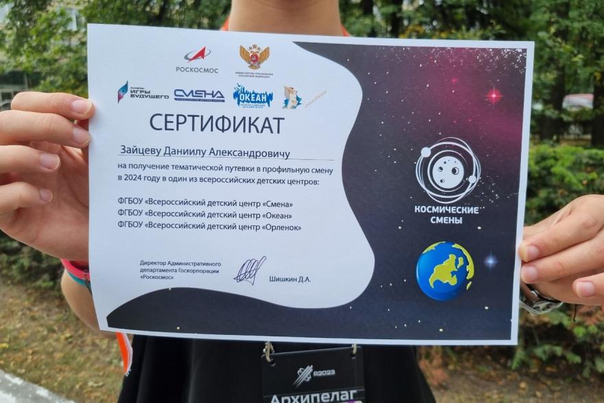 Юноша из Шадринска получил награду от «Роскосмоса»