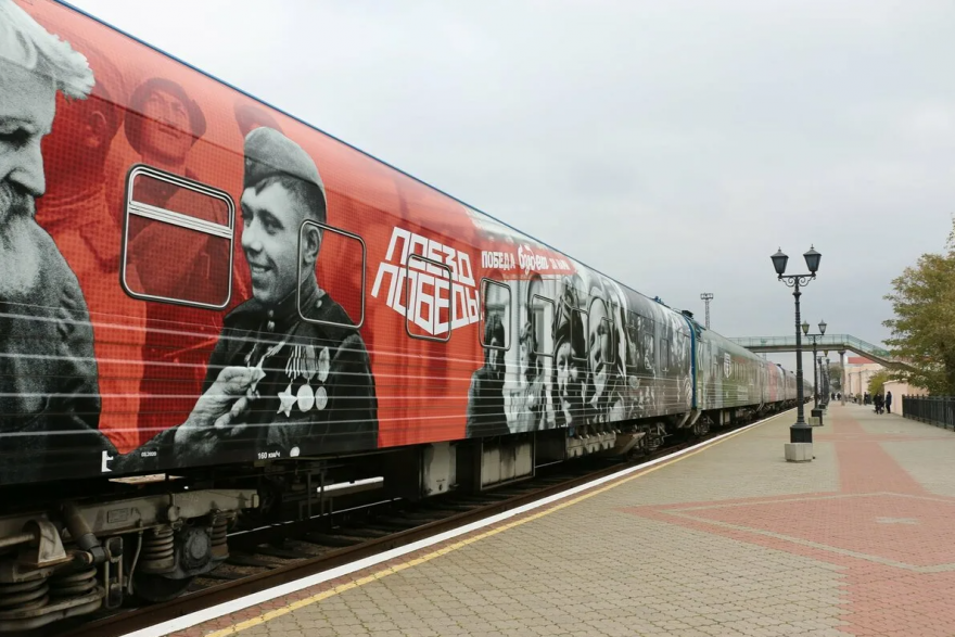 В Курганскую область приедет «Поезд Победы»
