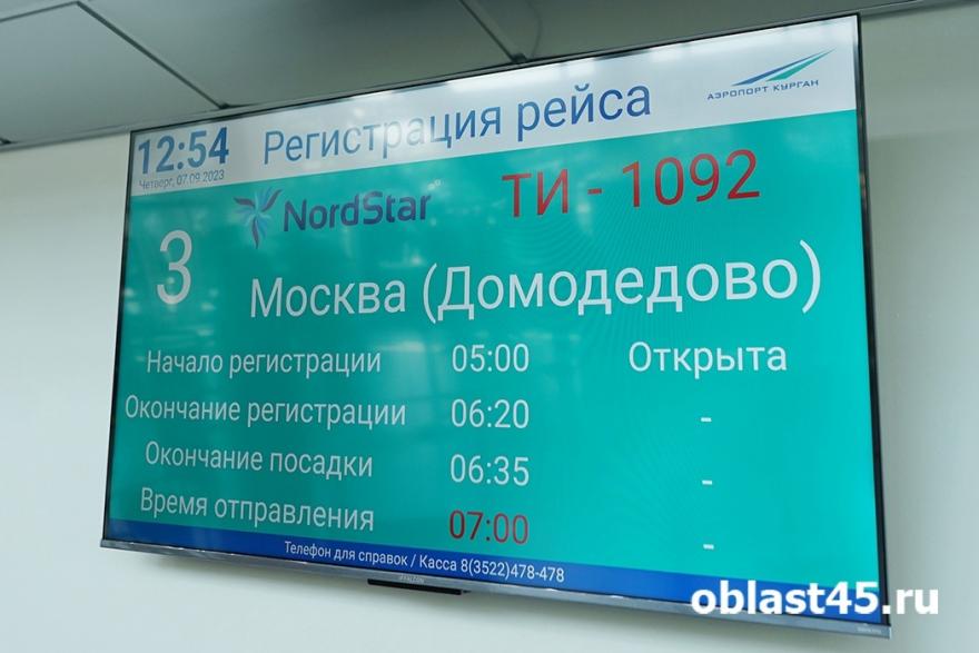 Авиарейс в Москву из Кургана задерживают на несколько часов