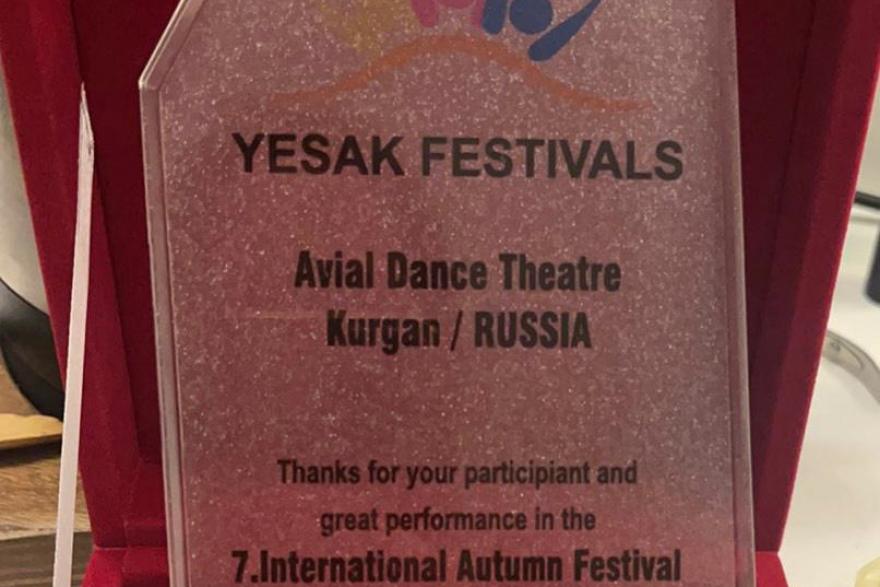 Курганские танцоры представили Россию на международном фестивале в Турции