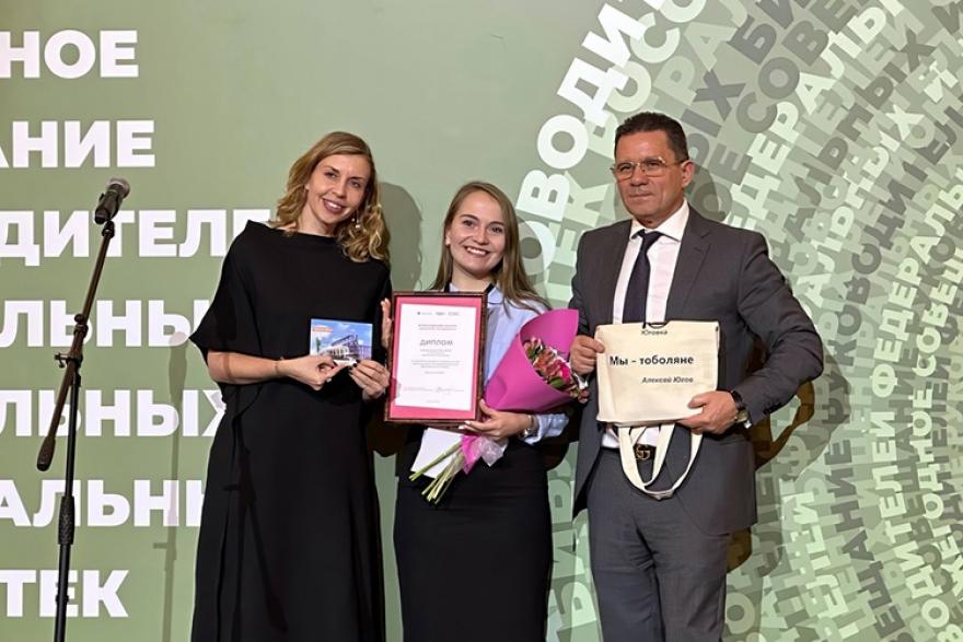 Юговка - бренд: курганская библиотека заявила о себе на всероссийском конкурсе 