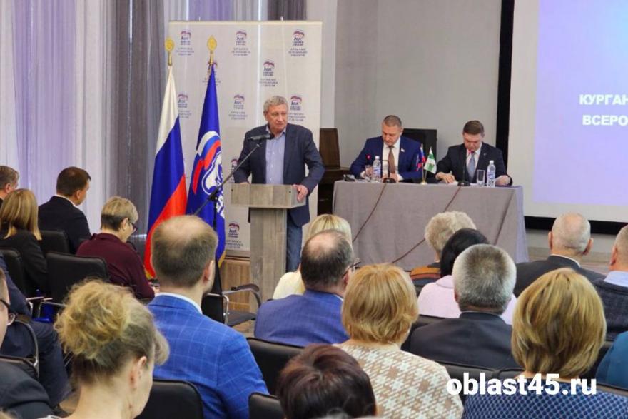 В Кургане проходит конференция регионального отделения Всероссийской политпартии «Единая Россия»