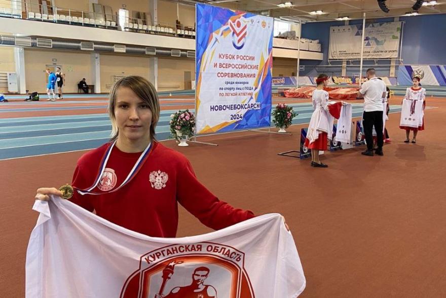 Легкоатлетка из Кургана завоевала золото на Кубке России
