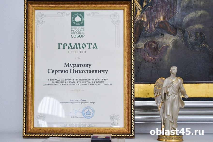 Курганский сенатор Муратов удостоен награды Всемирного русского народного собора