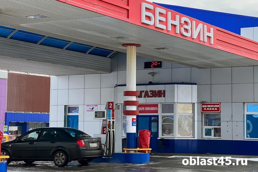 Курганская область вошла в ТОП-10 регионов с самым дешёвым бензином 