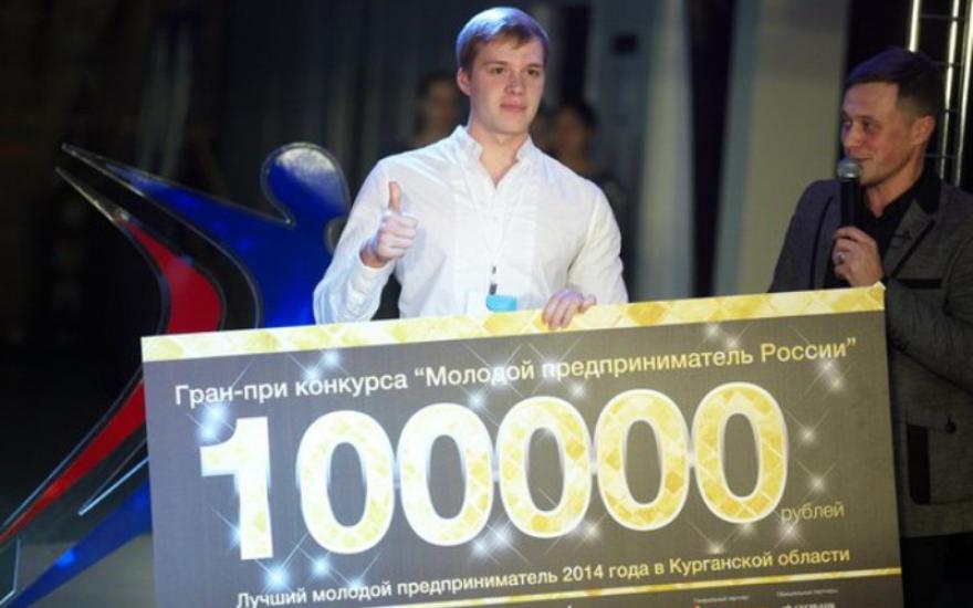 Молодые предприниматели Зауралья стали финалистами всероссийского конкурса