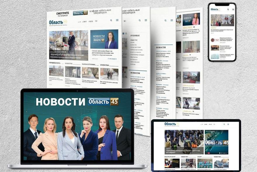 «Область 45» возглавила всероссийский топ-20 региональных телеканалов