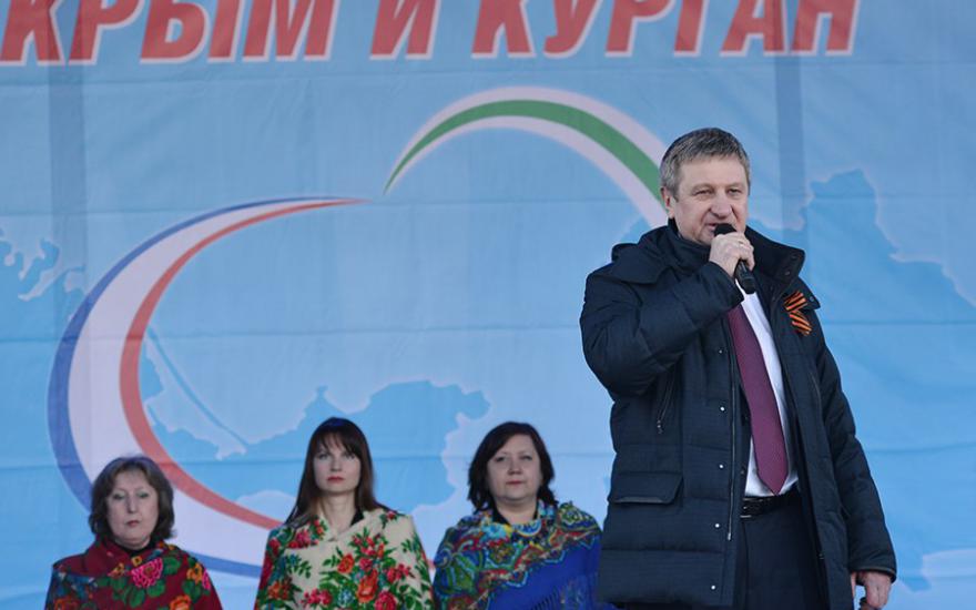 В Кургане отпраздновали годовщину присоединения Крыма к России